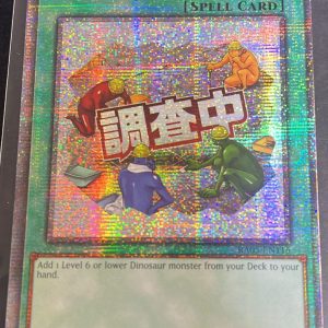 Fossil Dig - Rarity Collection 5 (RA05)