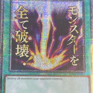 Raigeki - Rarity Collection V