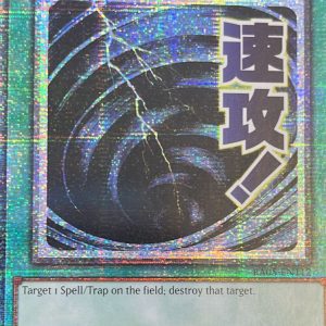 Mystical Space Typhoon (Starlight Rare) - Rarity Collection 5 (RA05)