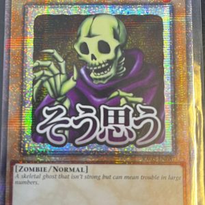 Skull Servant - Rarity Collection 5 (RA05)