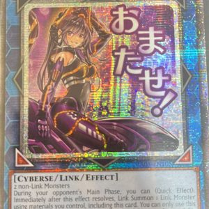 I:P Masquerena (Starlight Rare) - Rarity Collection 5 (RA05)