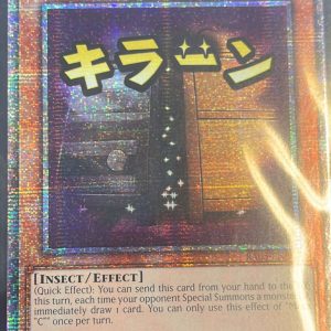 Maxx "C" Starlight Rare - Rarity Collection V